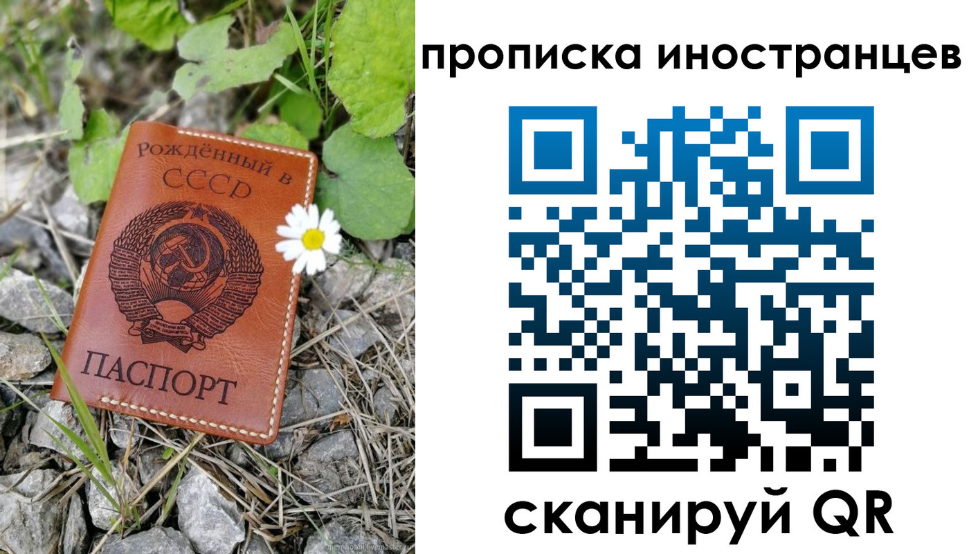 временная регистрация законно в Вяземском
