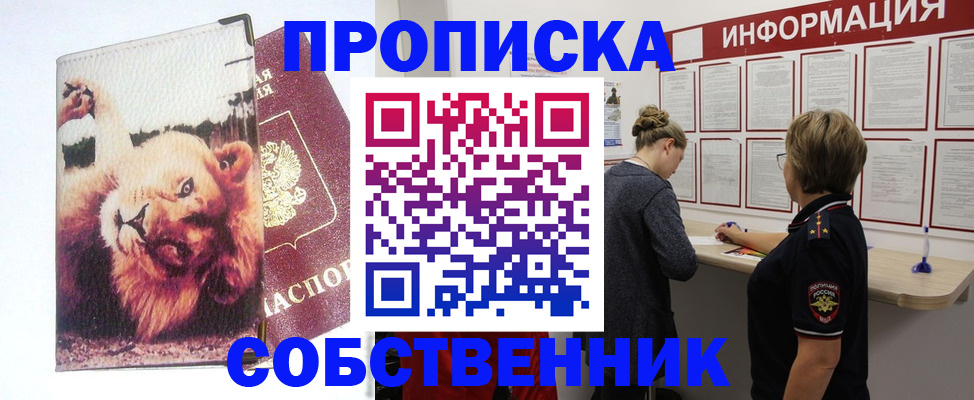 временная регистрация 2025 в Вяземском