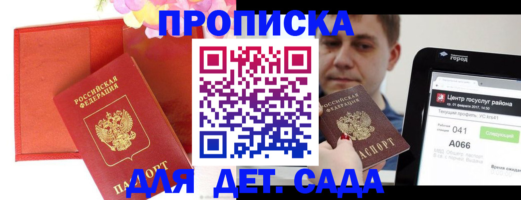 временная регистрация госуслуги в Вяземском