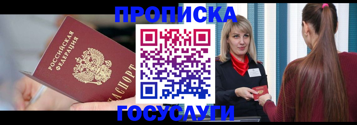 временная регистрация адрес в Вяземском