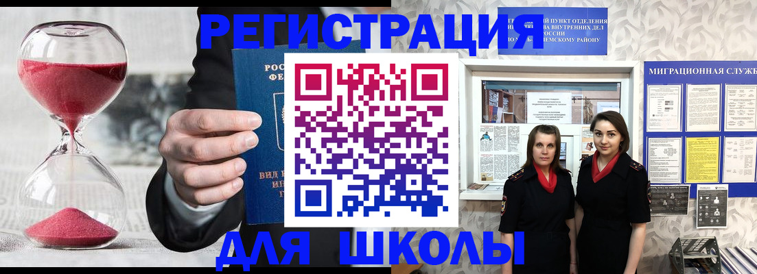 прописка для военкомата в Вяземском